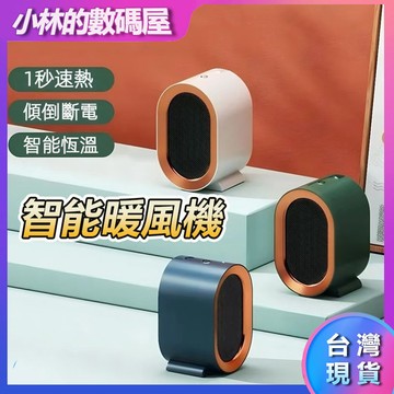 【隔日到貨】暖氣機 電暖器 暖風機 陶瓷暖風機 110V智能定時 電暖爐 暖風扇 桌面暖風機 取暖器 小型暖氣機 電暖氣
