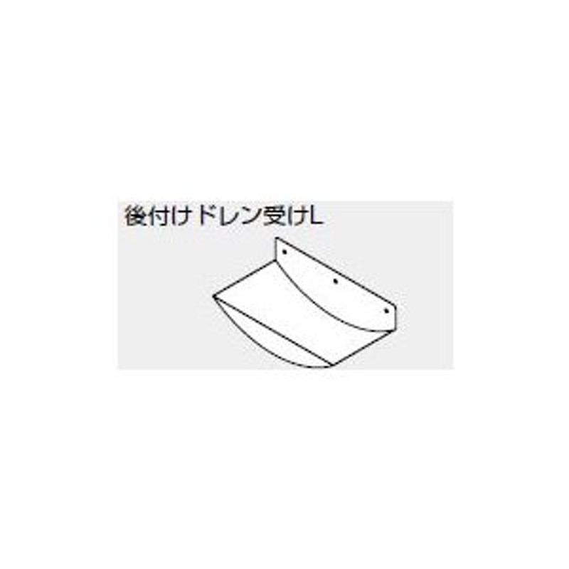 ノーリツ 温水暖房システム 部材 端末器 関連部材 給排気トップ 後付けドレン受けL【0707289】 LINEショッピング