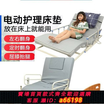 【台灣公司 可開發票】電動起身器臥床上靠背助力器升降床墊老人起床起背旋轉護理輔助器