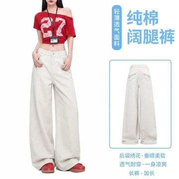 寬鬆闊腿純棉銀色牛仔褲女垂順透氣親膚舒適繡花蓋袋百搭早秋牛仔