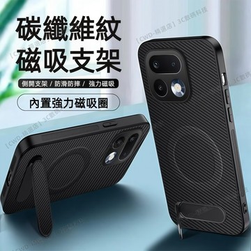 碳纖維紋支架磁吸 真我 realme 16 Pro 15 14 Pro+ 15T 14x 保護殼 手機殼 防摔殼 保護套