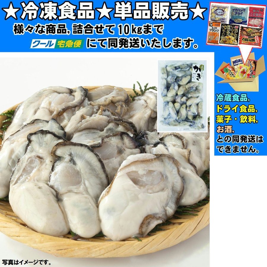 広島県倉橋島産 冷凍かき 2Sサイズ 400g 　冷凍食品　詰合せ10kgまで同発送