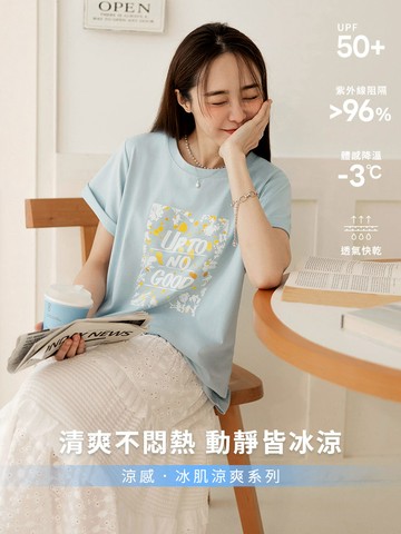 涼感．冰感防曬花草字母印花短袖