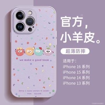 適用蘋果13手機殼新款iphone16promax波點小煤球15小羊皮質14全包防摔13高級感7plus卡通女款11硅膠12保護套x