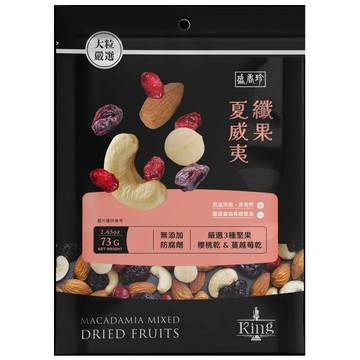 [家速配]KING夏威夷纖果73g