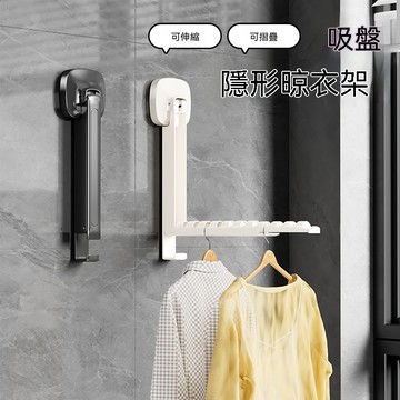 伸縮摺疊吸盤晾衣架 阳台家用壁掛式窗戶掛衣架子 免打孔曬衣神器
