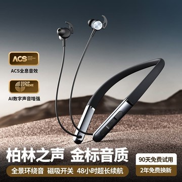 （爆款熱賣）（國際精品）【免運】柏林之聲運動藍芽爾機頸掛頸式跑步騎行超長續航無線降噪2025新款