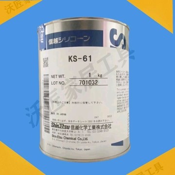 日本信越KS-61耐高溫密封硅脂脫模劑電器絕緣密封潤滑硅脂防水【亞德機械五金家居】