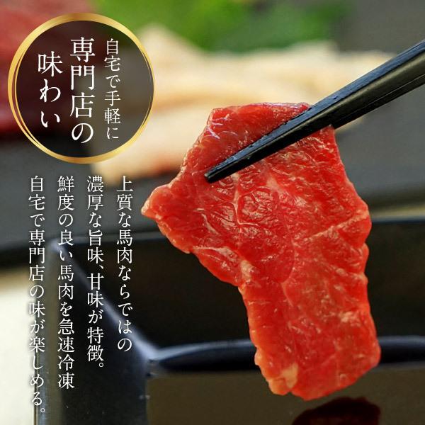 ［お試しセット］馬刺し３点盛りスライス80g 馬刺し用醤油付き（5ml×2P）［冷凍］