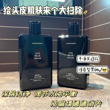 🌈臺灣熱賣🍒蔚藍香水沐浴露男士持久留香控油洗髮水洗頭膏旅行套裝便攜式 VX5U