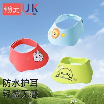 🎀樂貝兒優選🎀寶寶嬰兒洗頭神器 兒童洗髮擋水帽 洗澡護耳 小孩防水洗頭髮 浴帽 加宽帽檐