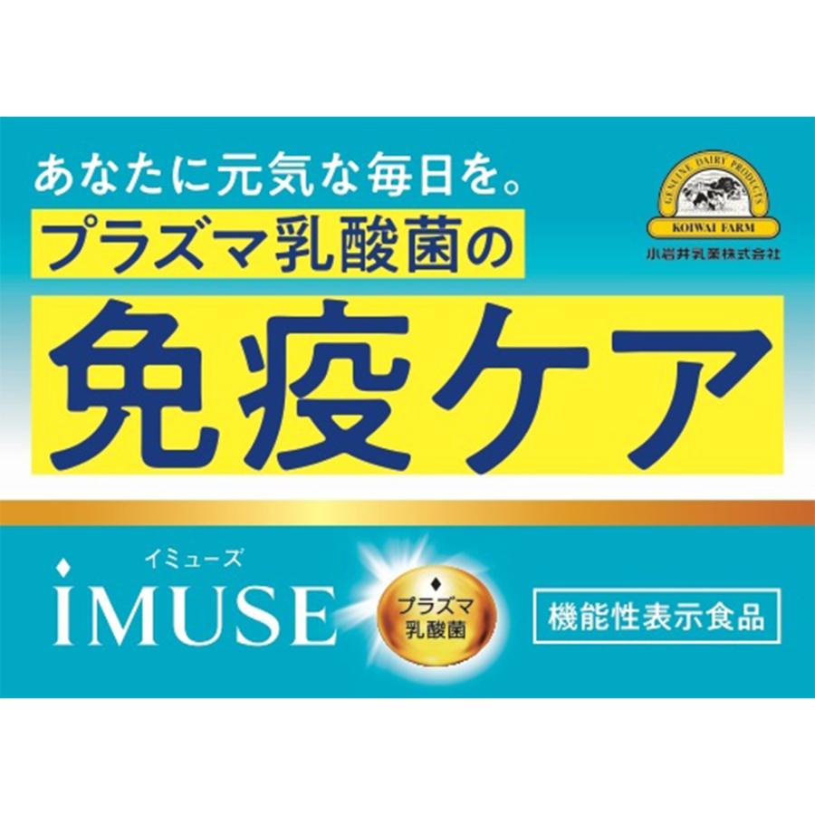 [冷蔵]小岩井 iMUSEドリンクヨーグルト 115g×10個