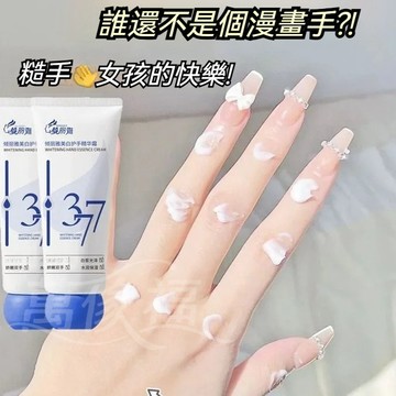 台灣發貨 貨到付款🚀377護手霜 補水滋潤護手霜 手部保養 男女學生護膚美白護手霜 嫩滑手部肌膚 手指粗糙乾燥修護霜