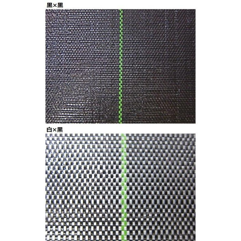 法人様限定】小泉製麻 防草シート ルンルンシート白×黒 150cm×100m 農業資材 除草シート 雑草防止シート 雑草対策 LINEショッピング