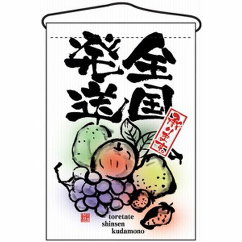 全国発送 吊り下げ旗 販促pop 店外 店頭ポップ 屋台吊り下げ旗 通販 Lineポイント最大1 0 Get Lineショッピング