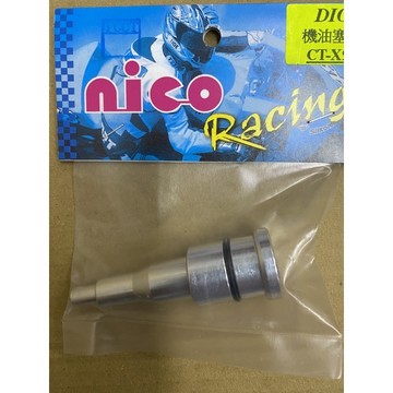 D i O50鋁合金黑油塞子（銀色）$169