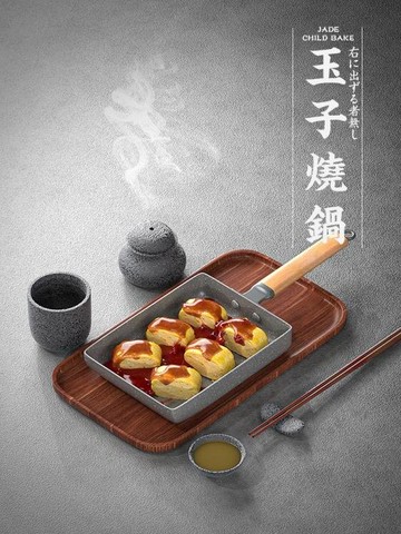 日式玉子燒鍋不黏鍋小煎鍋煎蛋雞蛋捲平底家用長方形早餐厚蛋燒鍋 ATF 免運 開發票