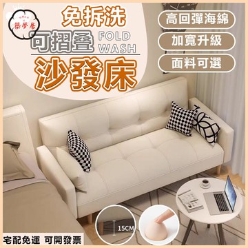 免運 【可折疊沙發床 宅配免運】多功能沙發床 客廳沙發 雙人沙發 懶人沙發 布藝沙發 皮革沙發 簡約沙發小戶型沙發124工廠直銷 全館折扣 售後保障 特惠/可開發票 5m72