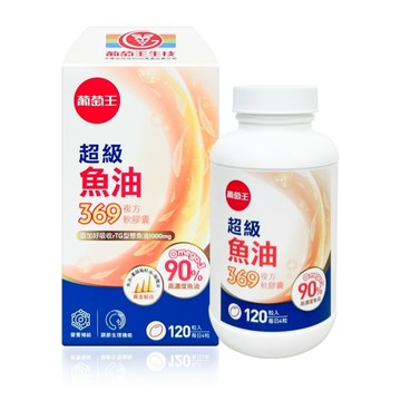 【葡萄王】超級魚油369 (120粒/瓶)
