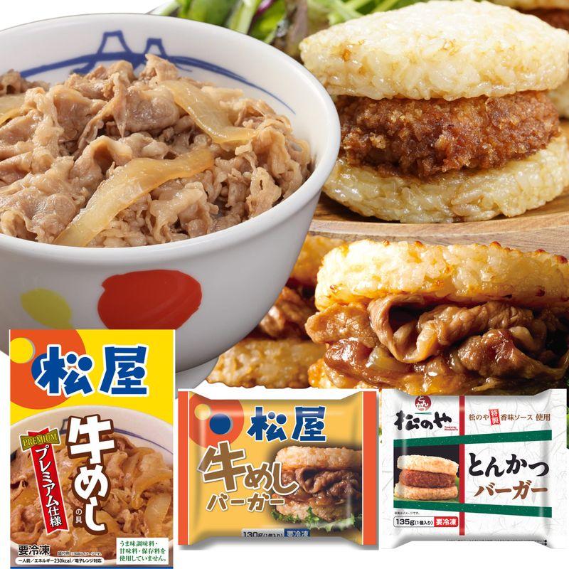 松屋セレクト 3種30食 詰合せ 牛めしの具（プレミアム仕様）26食＆牛めしバーガー2個＆とんかつライスバーガー2個( 冷凍食品 冷凍 牛丼