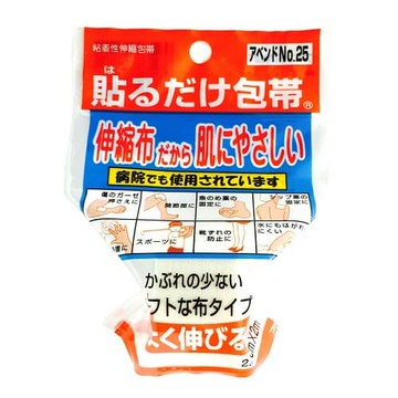 Avent Stick-On Bandage No.25 2.5cm x 2m