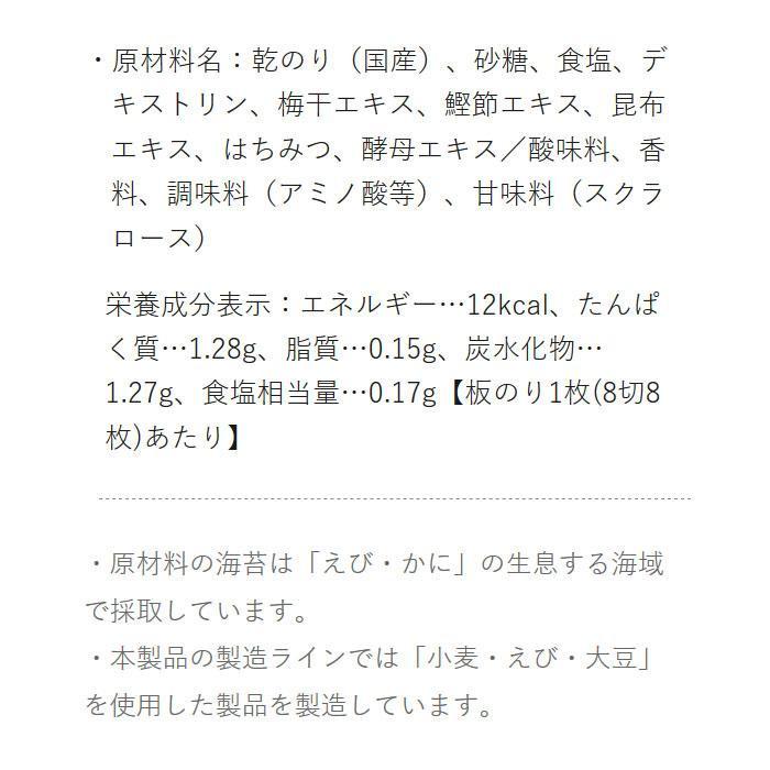 やま磯 紀州南高梅味のりおにぎり 3切12枚×40個セット