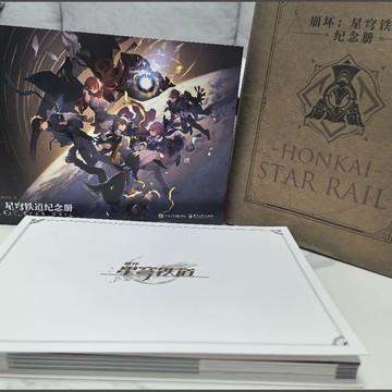 ✨下標禮贈 ✨【官方正品保障】崩壞星穹鐵道二週年紀念冊正版 紀念冊未拆畫集