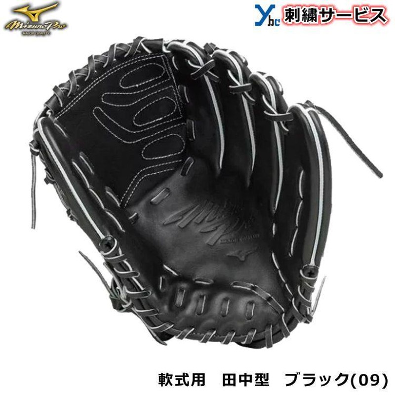 生産完了商品 227.HAGAJAPAN ブルーダイヤモンド ミズノプロ軟式