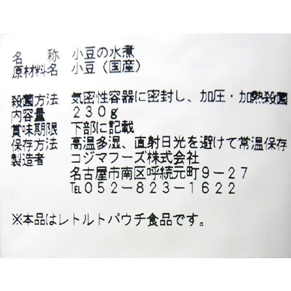 コジマフーズ 小豆の水煮 230g×10袋 [ケース販売品]