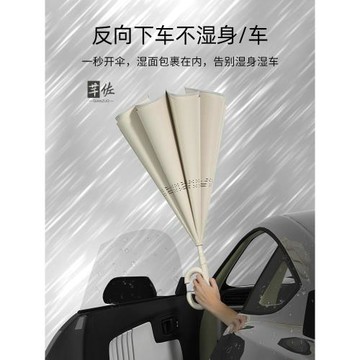 配色自動反向傘長柄雙層雨傘女晴雨兩用大號雙人抗風暴雨專用男士