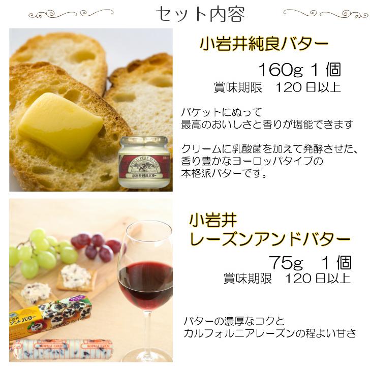 小岩井 プレミアム福袋 送料無料