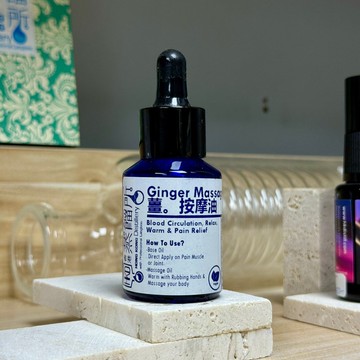 【家居生活】薑 按摩油 | 溫暖 本地薑 | 香港蒸餾所