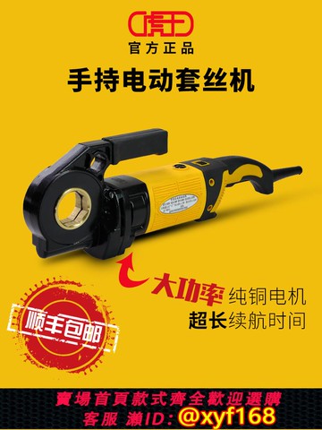 {可打統編 保固一年}虎王電動手持式套絲機絞絲機輕型鍍鋅管4分2寸板牙車絲套絲工具