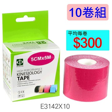 【醫康生活家】BP建齊肌內效貼布 紅 5cmX5m  ►►10卷組