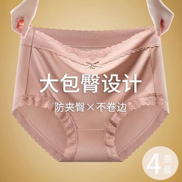 無痕中腰内裤女 女士內褲 性感蕾絲内裤 透氣舒適内裤 高檔大碼内裤 中腰三角褲 内裤女 大码底裤女