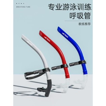 英發呼吸管游泳訓練 成人 兒童專業游泳裝備換氣水下潛水前置呼吸