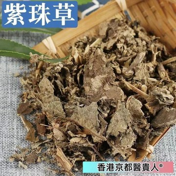 【神農百草堂】免運🚚紫珠葉 紫株草大風葉紫珠葉紫株草紫竹葉 自然曬幹250g-500g【原材批發】
