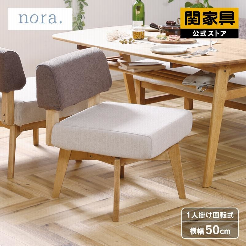 セキカグ（Sekikagu） 1人掛けソファ セキカグ（Sekikagu） 1人掛けソファ