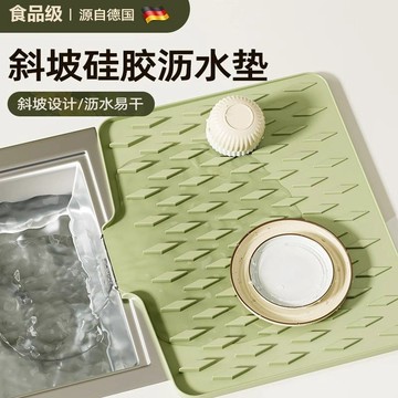 特賣🎈硅膠瀝水墊臺麵斜坡瀝水墊防燙鍋墊隔熱墊加厚防滑菜闆墊置物墊子 X6QZ