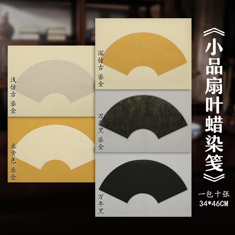 書法扇面 Amazon.com : Calligraphy copy stickers chinese ancient books