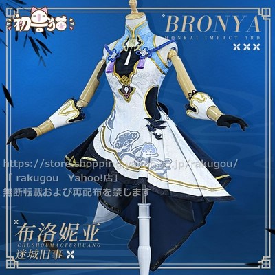 チャイナ衣装コスプレの通販 9,762件の検索結果 | LINEショッピング チャイナ衣装コスプレの通販 9,762件の検索結果 | LINEショッピング
