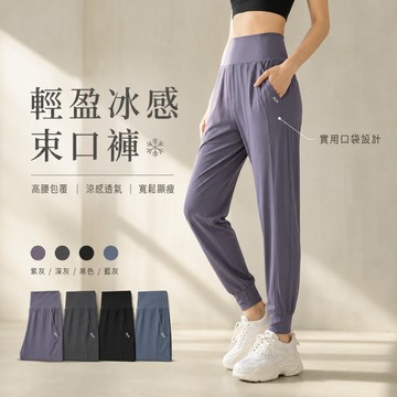 健身女孩 瑜伽褲 寬鬆顯瘦運動褲女 運動長褲 專業 跑步 時尚 新款 氣質 高端 健身褲子 粗腿 梨形身材的救星 超修飾
