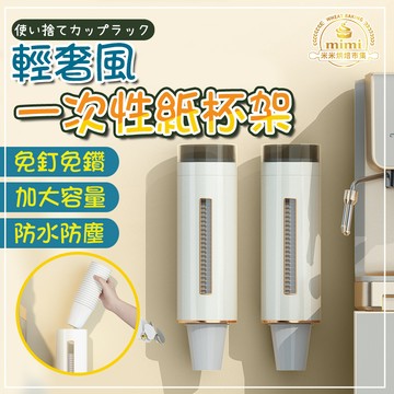 一次性杯子置物架  紙杯取杯器 紙杯落杯器 飲水機收納紙杯架子 取杯器 拋棄式紙杯收納 防水放塵 紙杯防塵盒