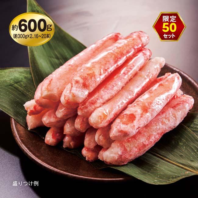 ボイル ズワイガニ 棒肉 600g ずわい ズワイ カニ かに 蟹 冷凍 ゆで カナダ産 32〜40本 ずわいがに ずわい蟹 ズワイガニ ズワイ蟹