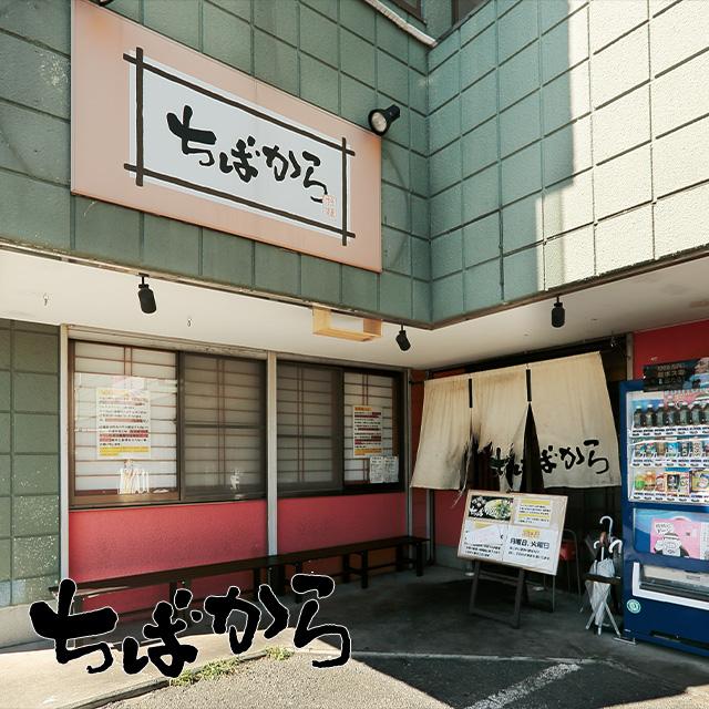 らーめん