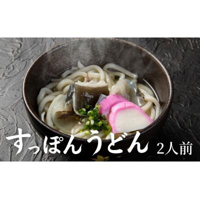 ふるさと納税 宇佐市 スッポンの里安心院のスッポンうどん 2人前セット 