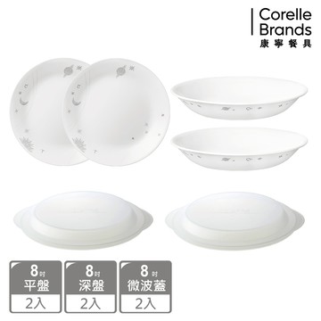 【美國康寧 CORELLE】 璀璨星辰6件式8吋餐盤組-F01