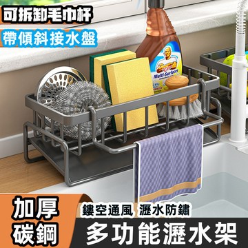 瀝水架 廚房瀝水架 菜瓜布瀝水架 菜瓜布架 廚房收納架 水槽置物架 水槽瀝水架 瀝水盤 洗手臺置物架 浴室收納 浴室置物