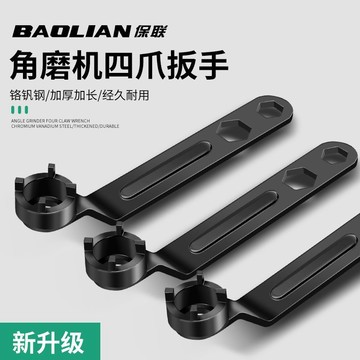 【台灣爆款】鑰匙四爪扳手加厚拆卸打磨片換拋光片專用拆裝3合1便攜板手【爆款品】