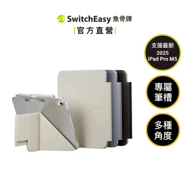 MAGEASY Facet iPad 多角度支架透明筆槽殼 保護套 Air/Pro 支援最新2025 Pro11/13"